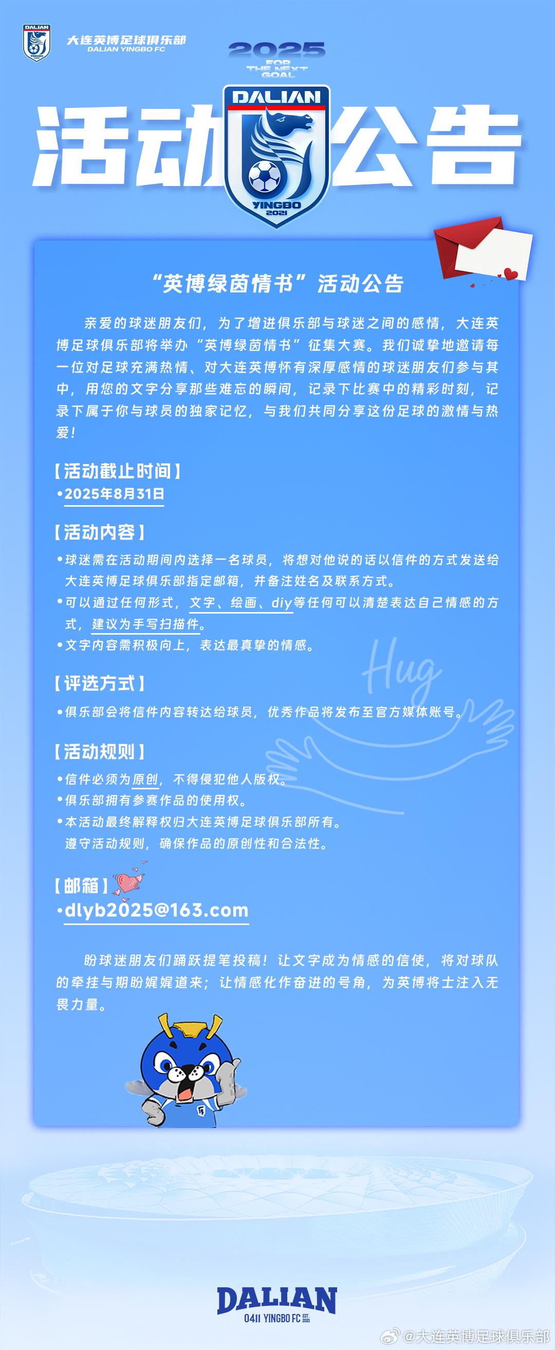 足球俱乐部