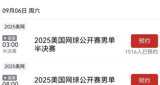 的发球局, 再下一城